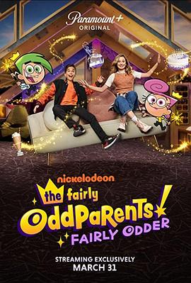 趣怪守护仙 The Fairly OddParents