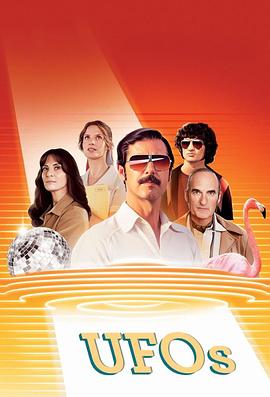 不明飞行物 第一季 OVNI(s) Season 1