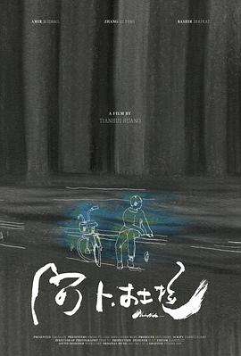 阿卜杜拉