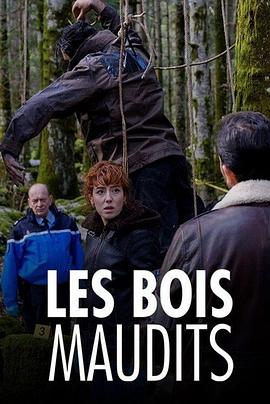 致命沙丘 Les Bois maudits