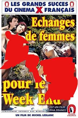 周末交换 Échange de femmes pour le week-end