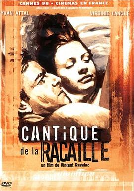 骗徒之歌 Cantique de la racaille