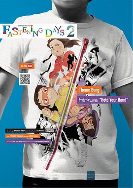 拉链超人组 2 Fastening Days 2
