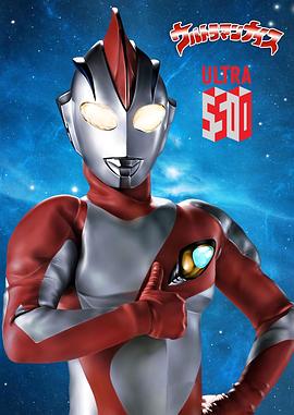 纳伊斯奥特曼 ウルトラマンナイス