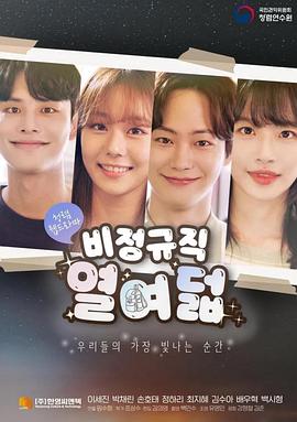 焦糖饼 第二季 달고나 시즌2