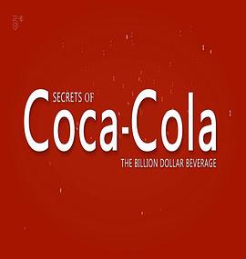 可口可乐的秘密 Secrets of Coca-Cola: The Billion Dollar Beverage
