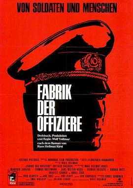 军官们的工厂 The Officer Factory/Fabrik der Offiziere