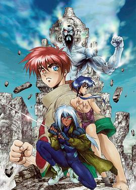 封闭的神秘大地 下卷 苍眼之章 ランドロック 下巻 蒼い眼の章