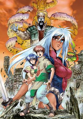 封闭的神秘大地 上卷 红眼之章 ランドロック 上巻 紅い眼の章