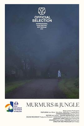 丛林的低语 Aadigunjan