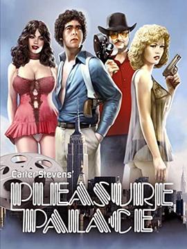 欢乐宫 Pleasure Palace