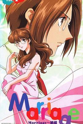 结婚 Marriage～結婚～
