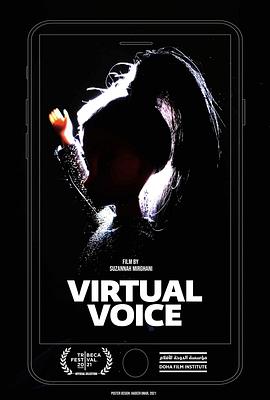 网红靡音 Virtual Voice