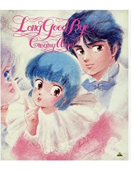 我是小甜甜 漫长的告别 魔法の天使クリィミーマミ ロング・グッドバイ