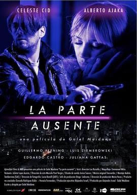 缺失的部分 La parte ausente