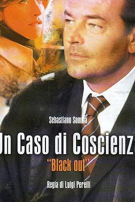 良知 第一季 Un Caso di coscienza Season 1