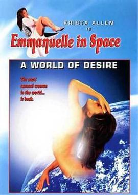 艾曼妞：欲望之都 Emmanuelle: A World of Desire