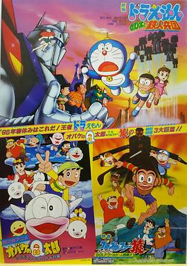 职业高尔夫猿：超级高尔夫世界挑战!! プロゴルファー猿 スーパーGOLFワールドへの挑戦！！