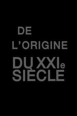 21世纪的起源 De l'origine du XXIe siècle