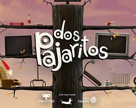 斗斗鸟 Dos Pajaritos