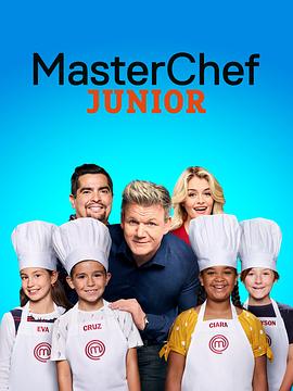 少年厨艺大师 第八季 MasterChef Junior Season 8