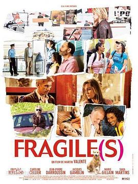 易碎品 Fragile(s)