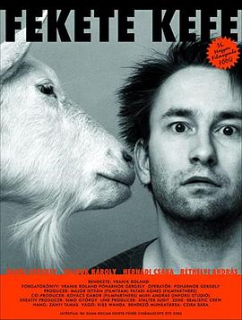 寻羊历险记 Fekete Kefe
