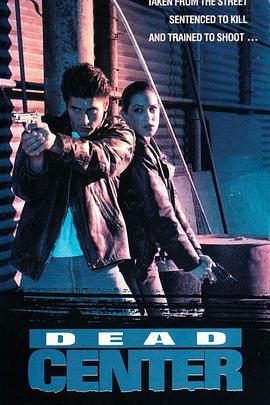 亡命特务 Dead Center