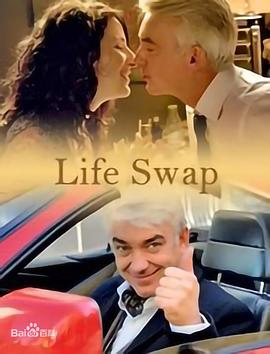 交换一生 Zwillingsküsse schmecken besser