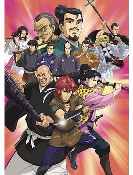 真田十勇士第一部 戦国英雄伝説 新釈 眞田十勇士 The Animation