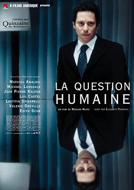 人性问题 La Question Humaine