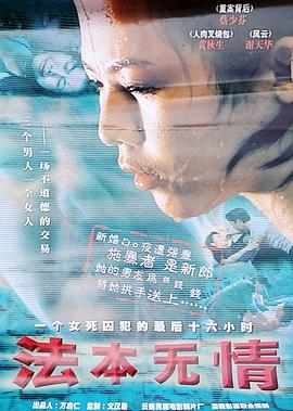 强奸陷阱 強姦陷阱