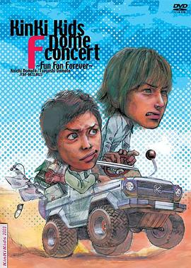 Kinki Kids Dome F Concert ~Fun Fan Forever~