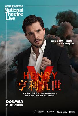 亨利五世 National Theatre Live: Henry V