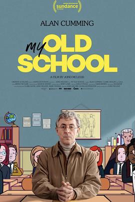 我的母校 My Old School