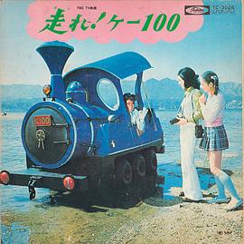 跑吧！K100 走れ!ケー100