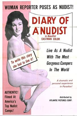裸体主义者日记 Diary of a Nudist