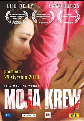 我的血肉之躯 Moja krew