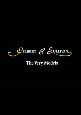 吉尔伯特与苏利文：超级模特 Gilbert & Sullivan: The Very Models