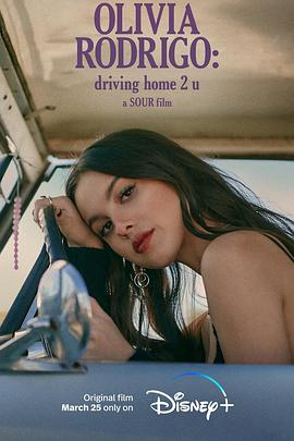 奥利维亚·罗德里戈：情歌少女 Olivia Rodrigo: driving home 2 u