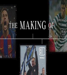成长史 The Making Of