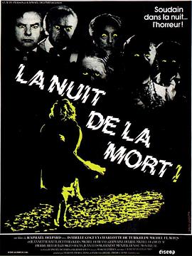 死亡之夜 La nuit de la mort!
