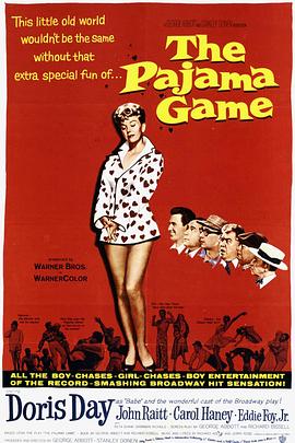 睡衣仙舞 The Pajama Game
