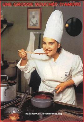 爱的味道 Une grosse bouchée d'amour