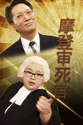 铁咀鸡与扭纹柴 鐵咀雞與扭紋柴