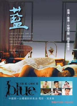 蓝 Blue