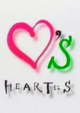 Heart's ハートにS