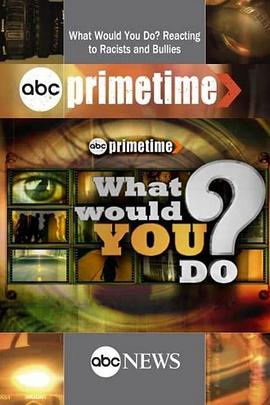你会怎么做？ 第一季 Primetime: What Would You Do? Season 1