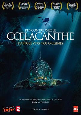 活化石腔棘鱼 Le coelacanthe, plongée vers nos origines