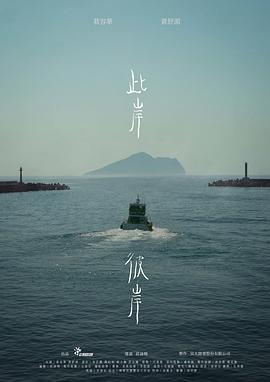此岸彼岸